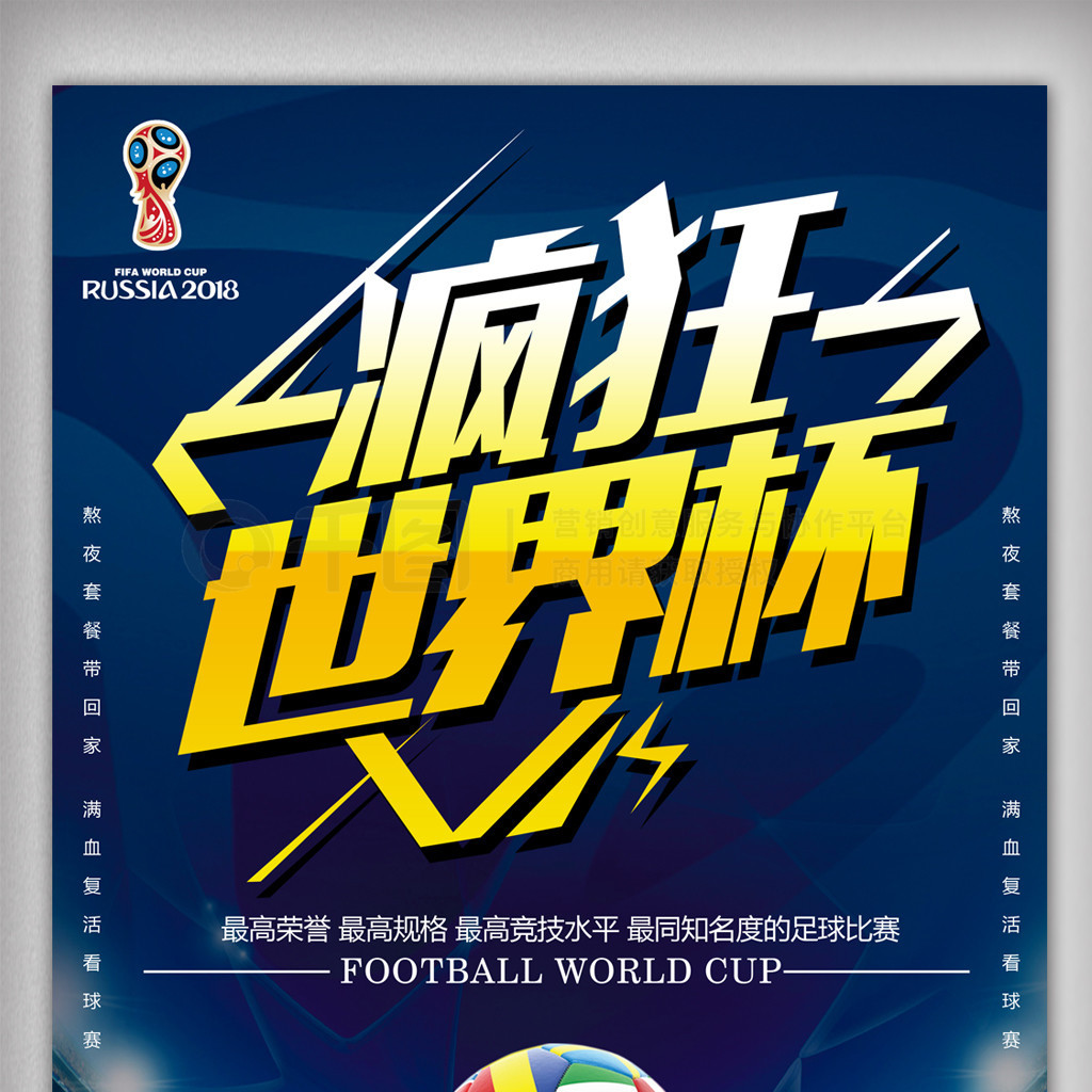 彰显了他的